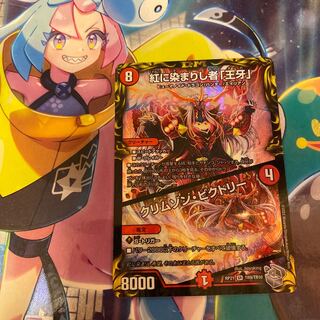 With an extra bonus: Crimson Victory (20th Silver Treasure) SR TR9/TR10 1枚