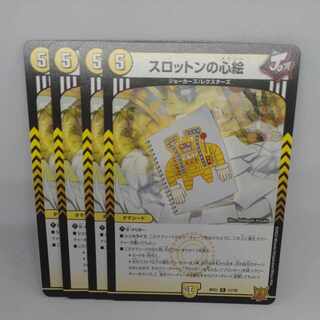 Slotton's heart picture R 11/76