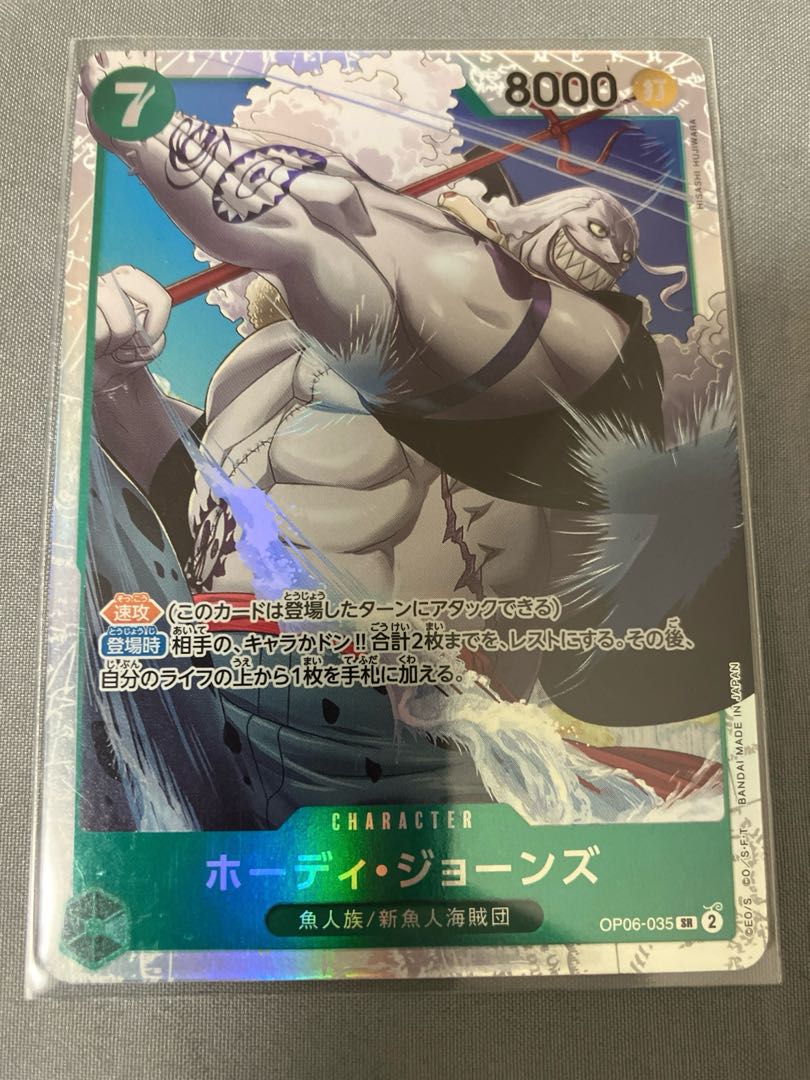 Hodie Jones SR OP06-035