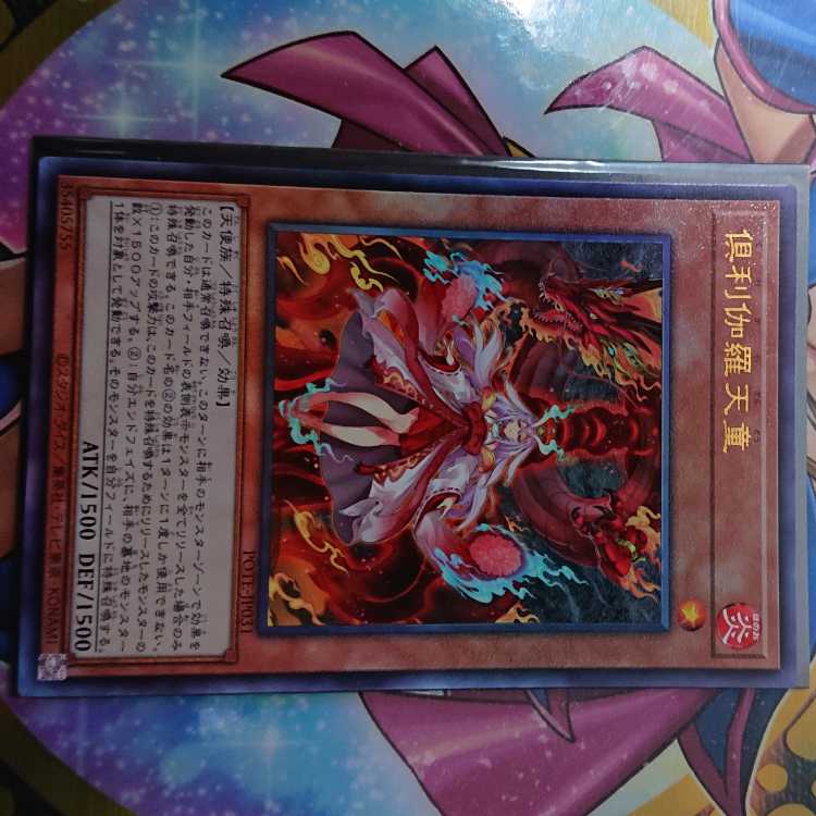 Kutsura Tendo Ultimate Rare JP031
