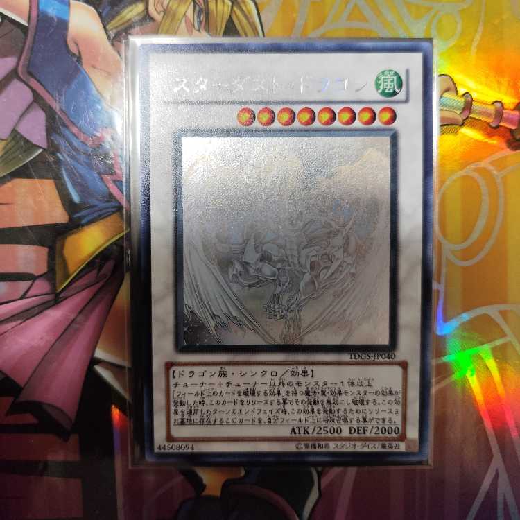 Stardust Dragon Holographic Rare JP040 Search Word ( Relief Ultimate )