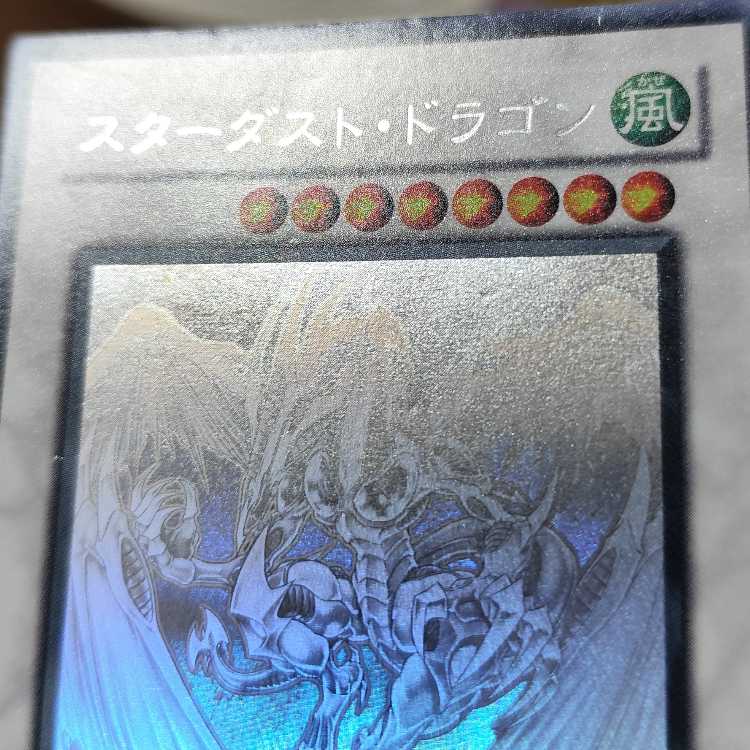 Stardust Dragon Holographic Rare JP040 Search Word ( Relief Ultimate )