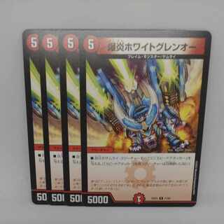 Bomb Fire Ho Wight Glen O C 71/84