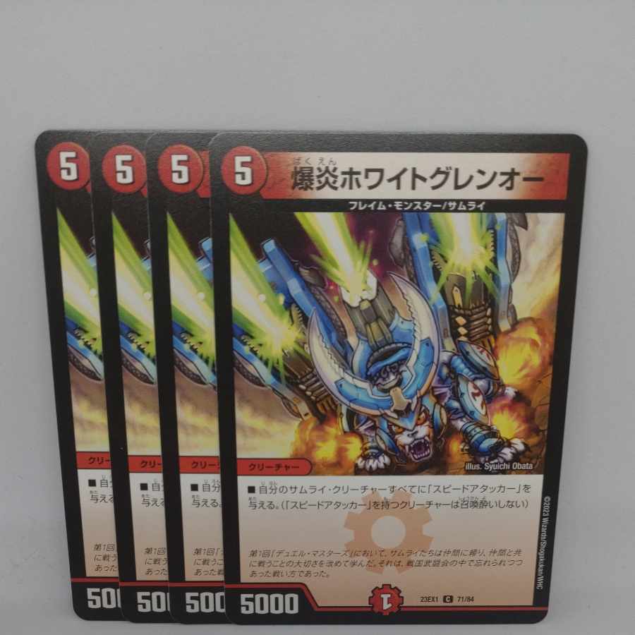 Bomb Fire Ho Wight Glen O C 71/84