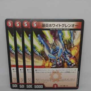 Bomb Fire Ho Wight Glen O C 71/84