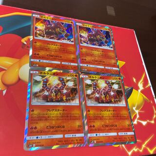 ボルケニオン R フレアスターター