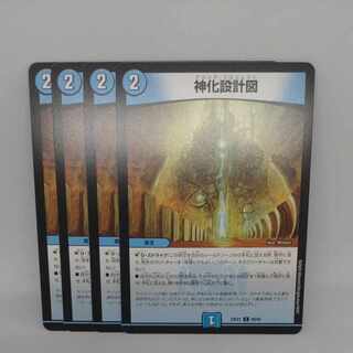 Divine Design C 69/84