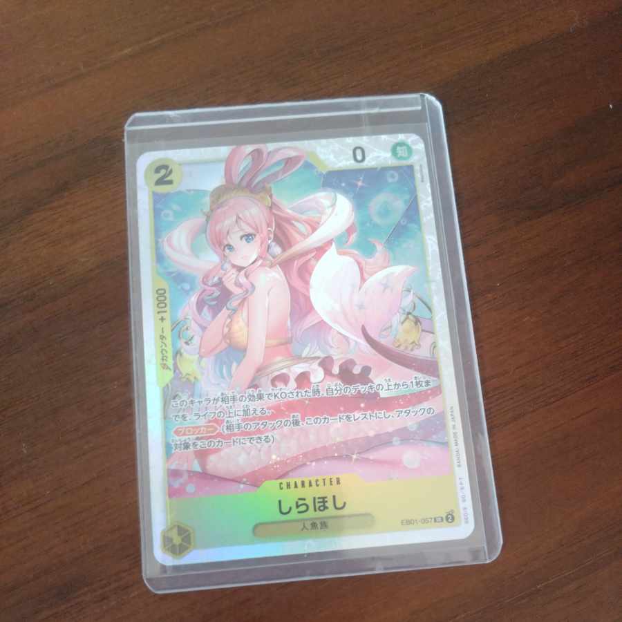 しらほし SR EB01-057