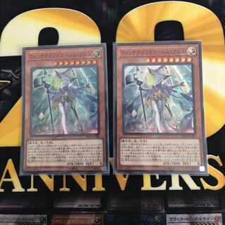 【即日発送可能】ウィッチクラフトゴーレム・アルル