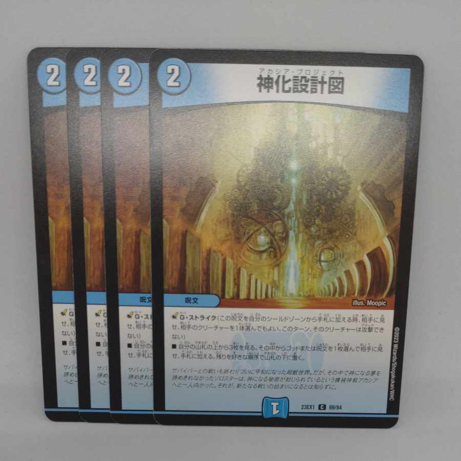 Divine Design C 69/84