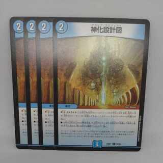 Divine Design C 69/84