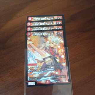 Burning Performance Testa Rossa C 74/84