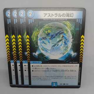 Umi phantom of Astral C 70/84