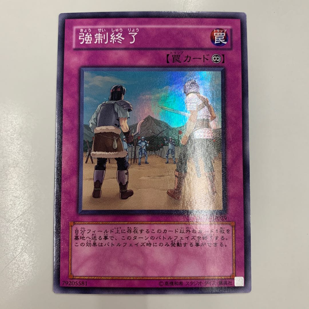 Scrubbed Raid Super Rare JP029