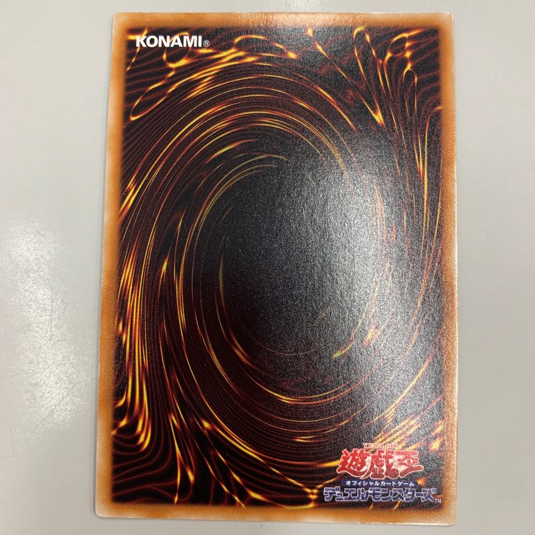 Scrubbed Raid Super Rare JP029