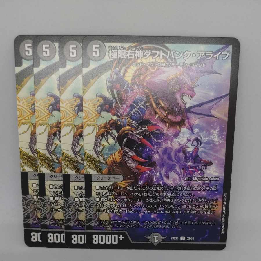 Extreme Right God Daft Punk Alive U 55/84