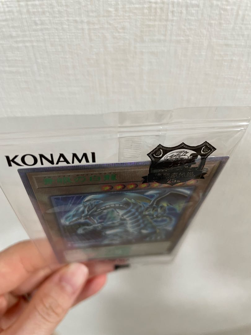 青眼の白龍 ブルーアイズホワイトドラゴン Quarter Century 25thシークレットレア Tokyo Dome Green Ver. プロモ  東京ドーム 決闘者伝説 プロモ -