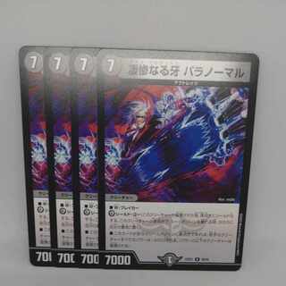 Terrible Fangs Paranormal R 36/84 1枚