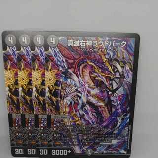 True right god of destruction Loud Park U 56/84