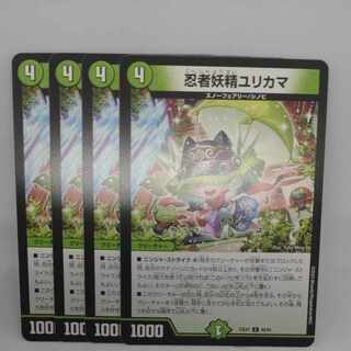 Ninja fairy Yurikama C 80/84