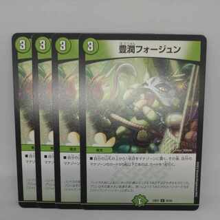 Houjun Foegen C 82/84