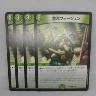 Houjun Foegen C 82/84