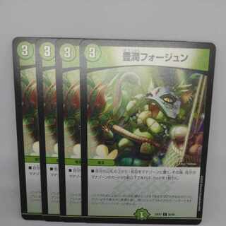 Houjun Foegen C 82/84