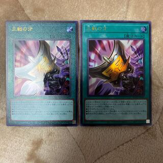 三戦の才　ウル　レリ　2枚セット