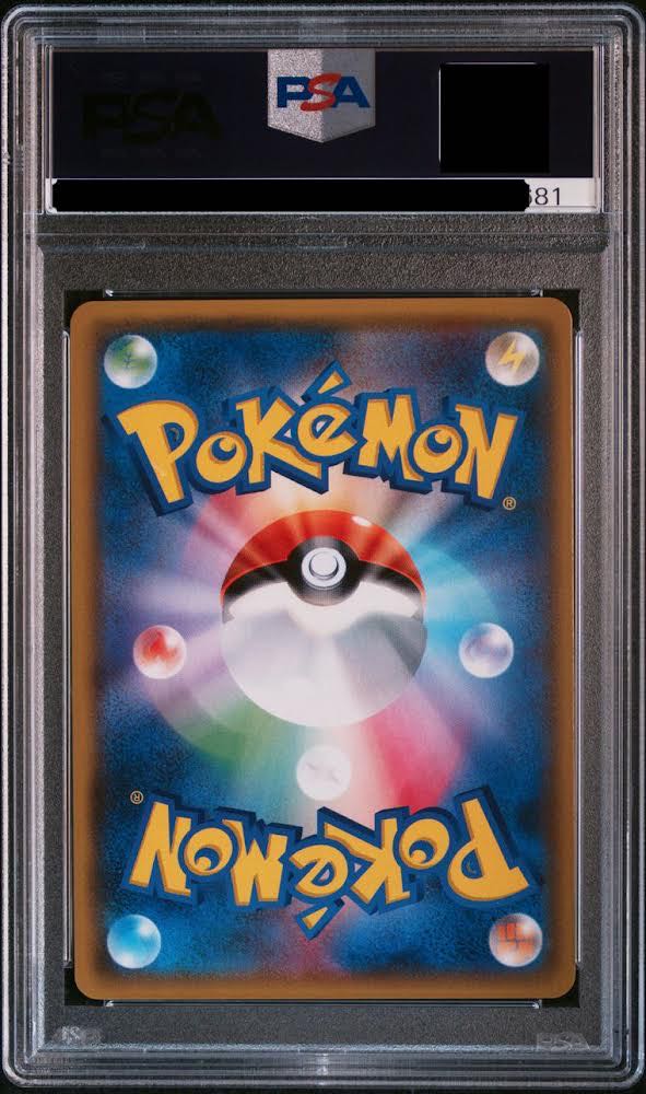 PSA10 Lusamine SR 120/114