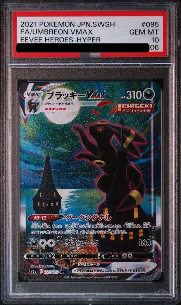 PSA10 UmbreonVMAX HR 095/069
