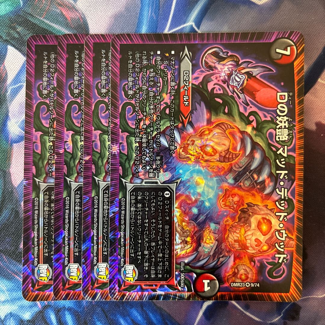 D bewitching Mad Dead Wood VR 9/74