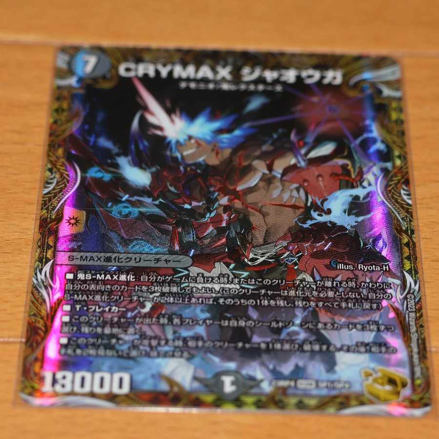 CRYMAX Jaoga Gold Treasure 23RP4 SP1/SP4