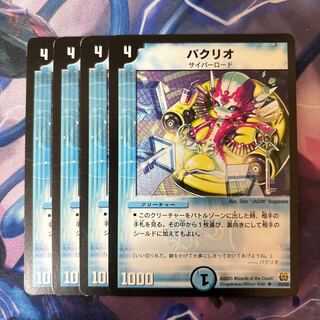 Paclio U 24/55 1枚