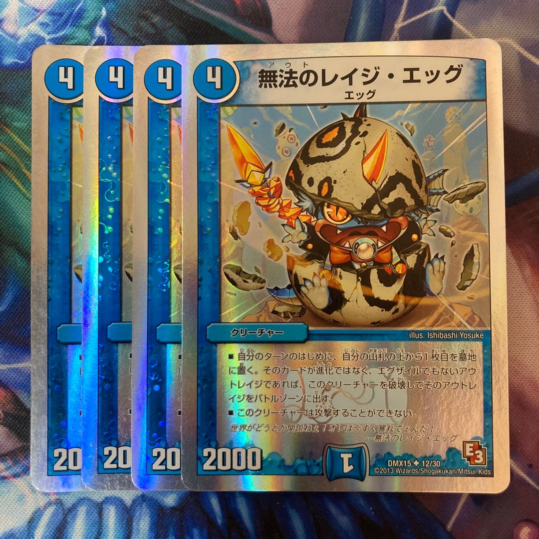 Lawless Rage Egg (Superdeck spec.) U-foil 12/30