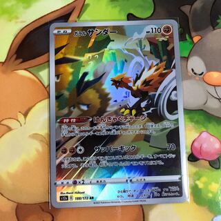 Galal Zapdos AR 188/172