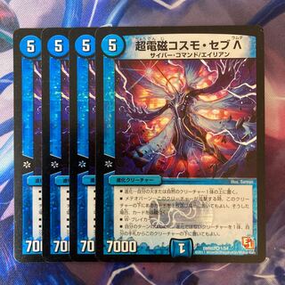 超電磁コスモ・セブ Λ VR 1/54 1枚