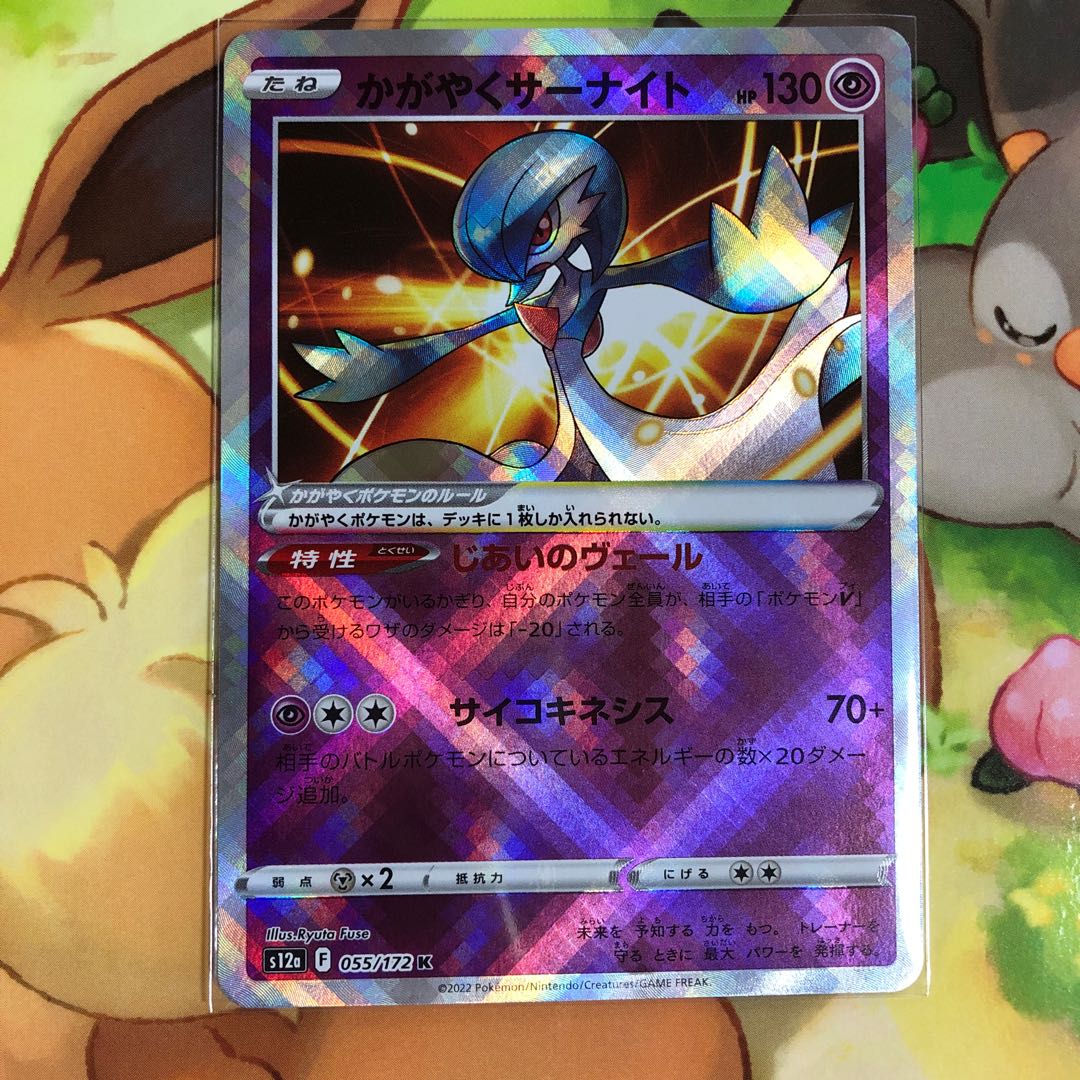 Glittering Gardevoir K 055/172