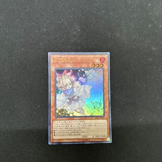 Ash Blossom & Joyous Spring (existing illustration) Ultra Rare JP010