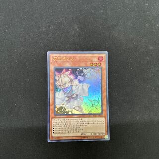 Ash Blossom & Joyous Spring (existing illustration) Ultra Rare JP010