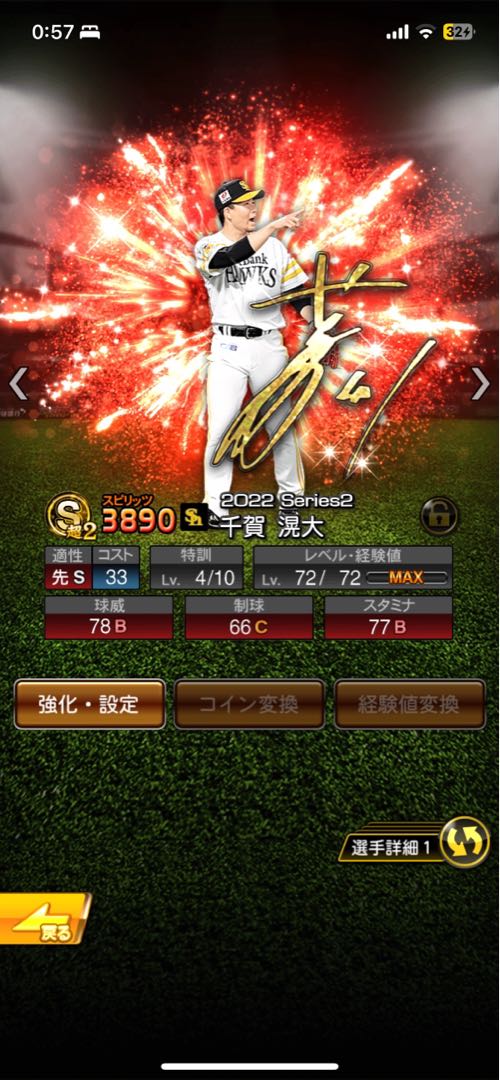 Prosper Account Price reduction consideration