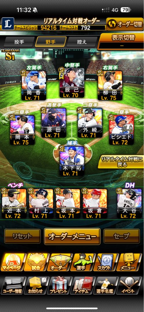 Prosper Account Price reduction consideration