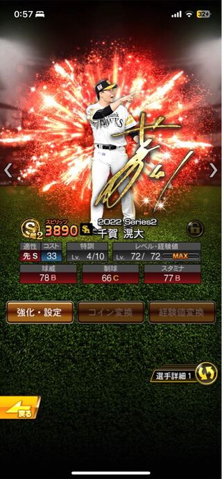 Prosper Account Price reduction consideration