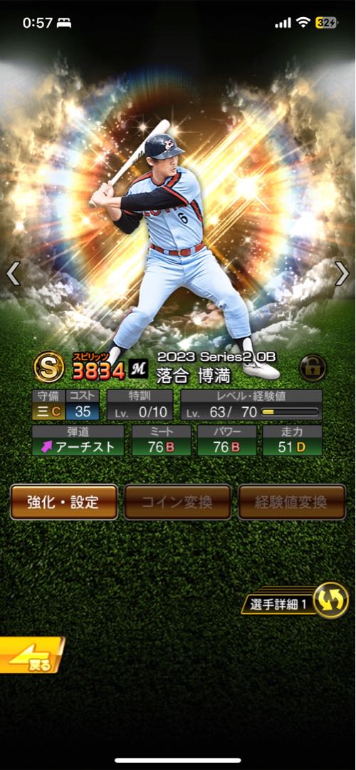 Prosper Account Price reduction consideration