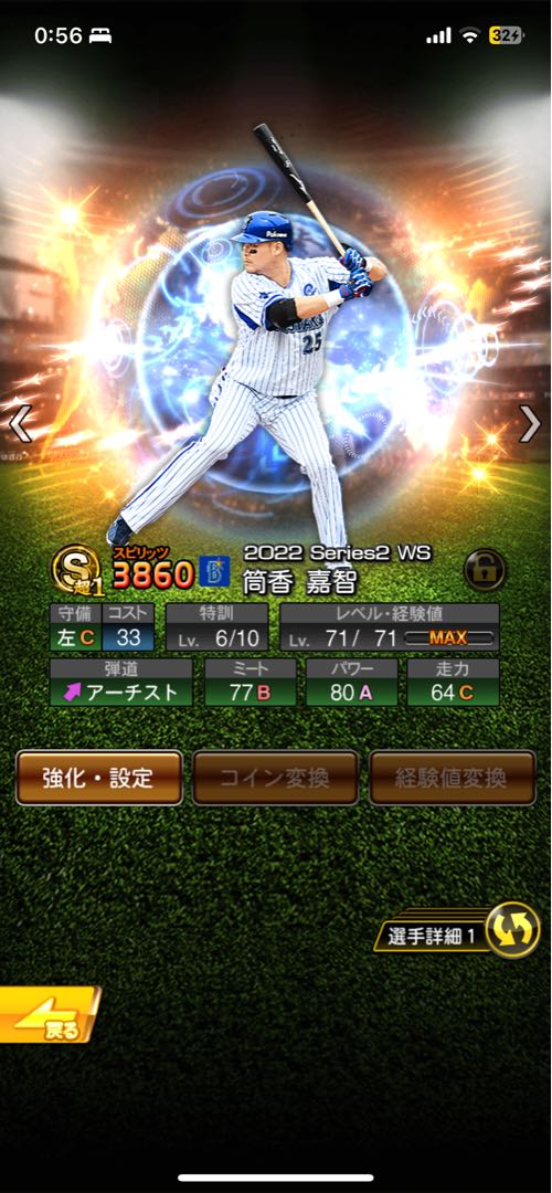 Prosper Account Price reduction consideration