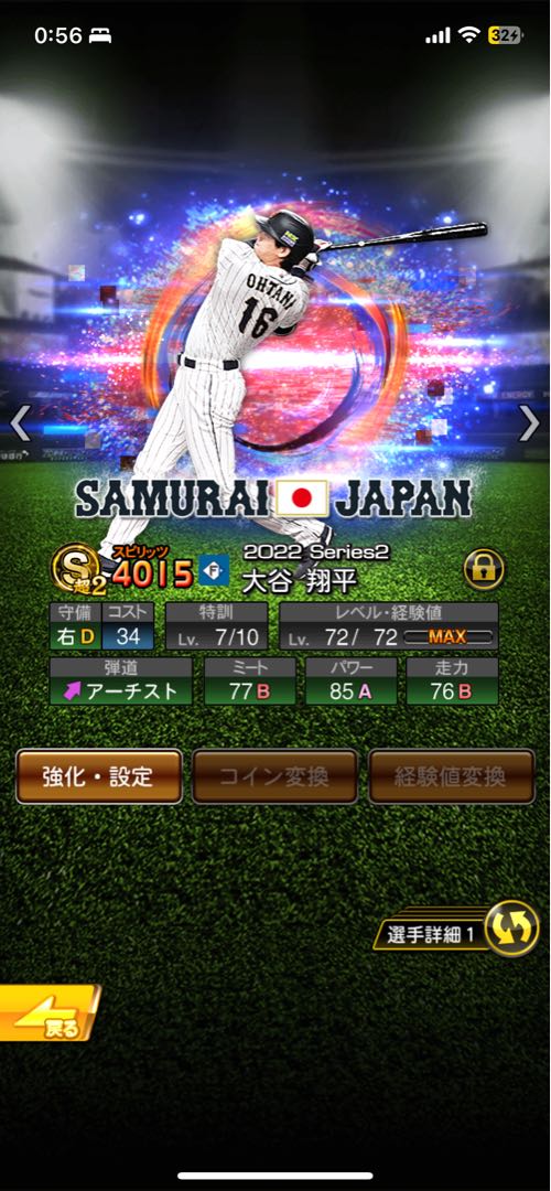 Prosper Account Price reduction consideration