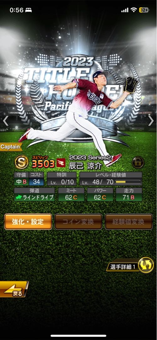 Prosper Account Price reduction consideration