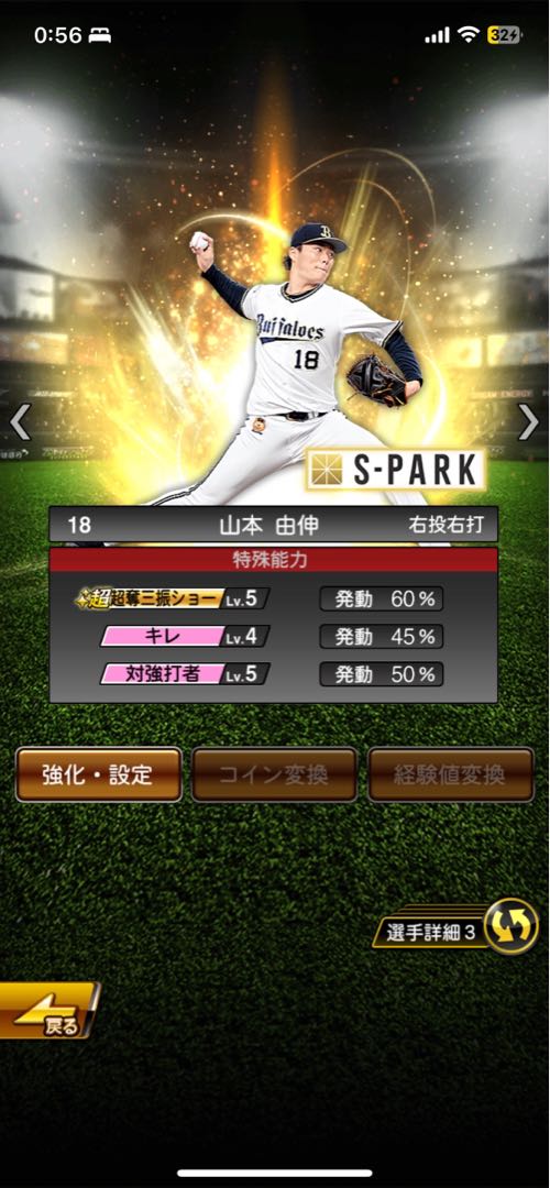 Prosper Account Price reduction consideration