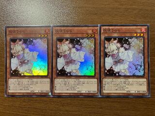★Ash Blossom & Joyous Spring Super Rare 3-card set