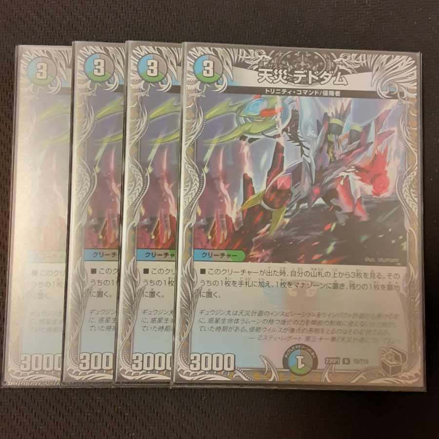 Natural disaster Dedom (Black Treasure)