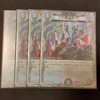 Natural disaster Dedom (Black Treasure)